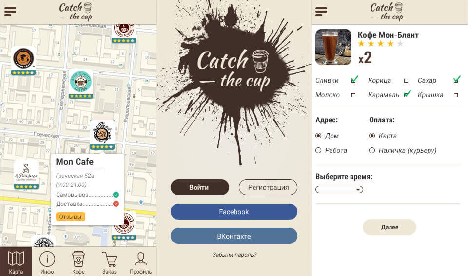 Application for order a Coffe in any bussines center